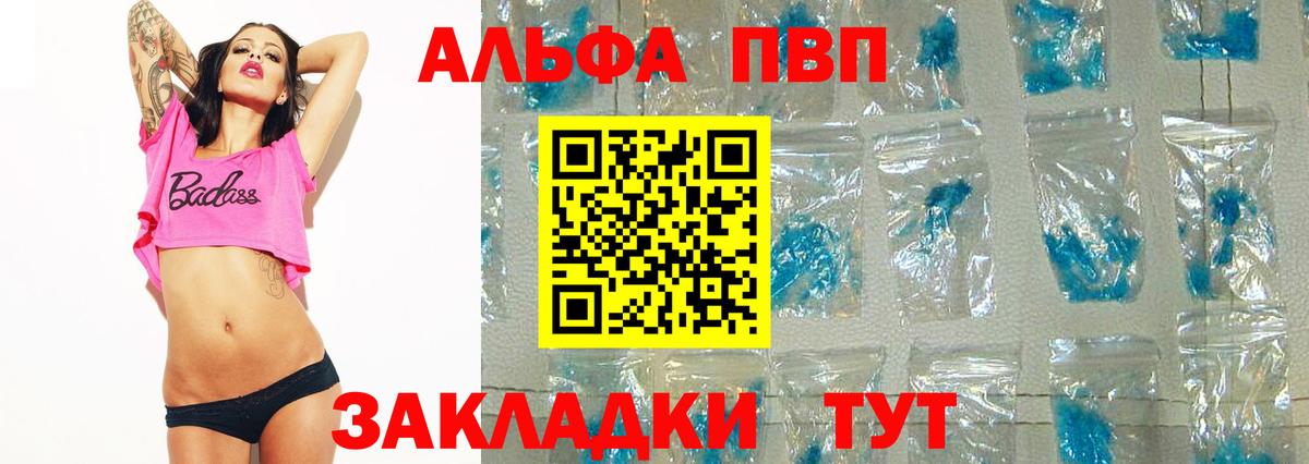 Кировск  A PVP  Вход с VPN  A PVP кристаллы  А ПВП VHQ 