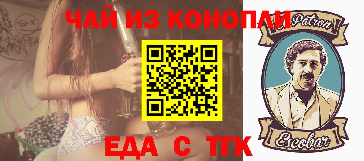 Canna-Cookies марихуана  Вход с VPN  Кировск 
