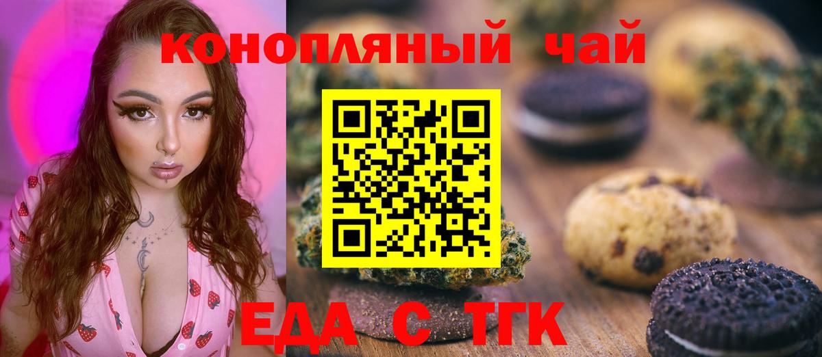 Cannafood марихуана Кировск