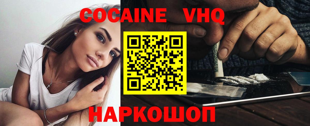 COCAIN Fish Scale Кировск
