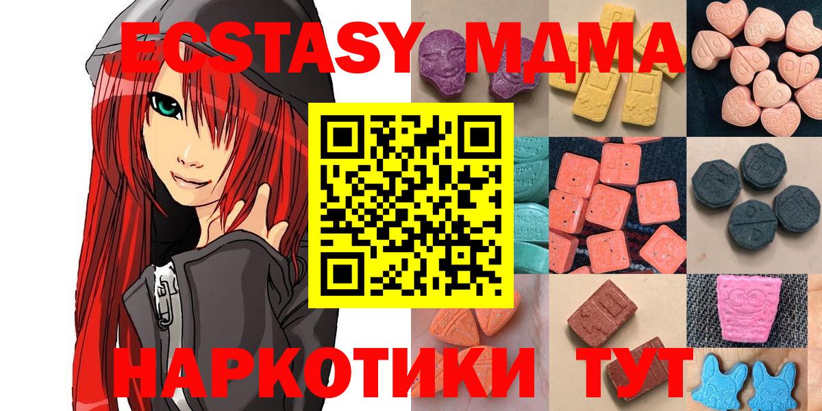 Ecstasy Дубай  Вход с VPN  Ecstasy  Ecstasy louis Vuitton  Кировск 