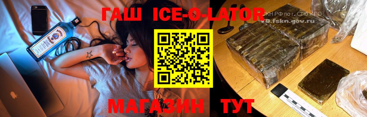 Гашиш хэш  ГАШИШ убойный  Кировск  Вход с VPN 