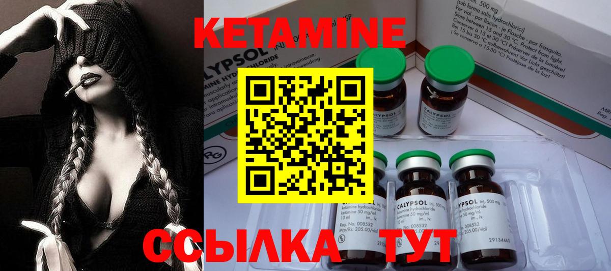 Кетамин VHQ Кировск
