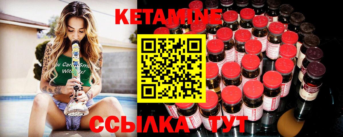 Кетамин ketamine  Кетамин ketamine  Кировск  Вход с VPN 