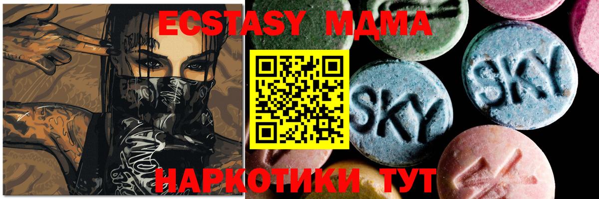 МДМА Molly Кировск