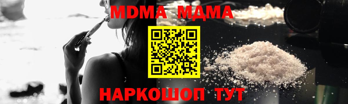Кировск  MDMA crystal  Вход с VPN  MDMA crystal 