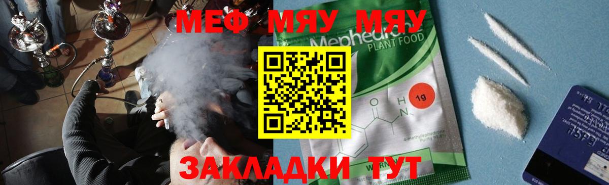 МЕФ мука Кировск
