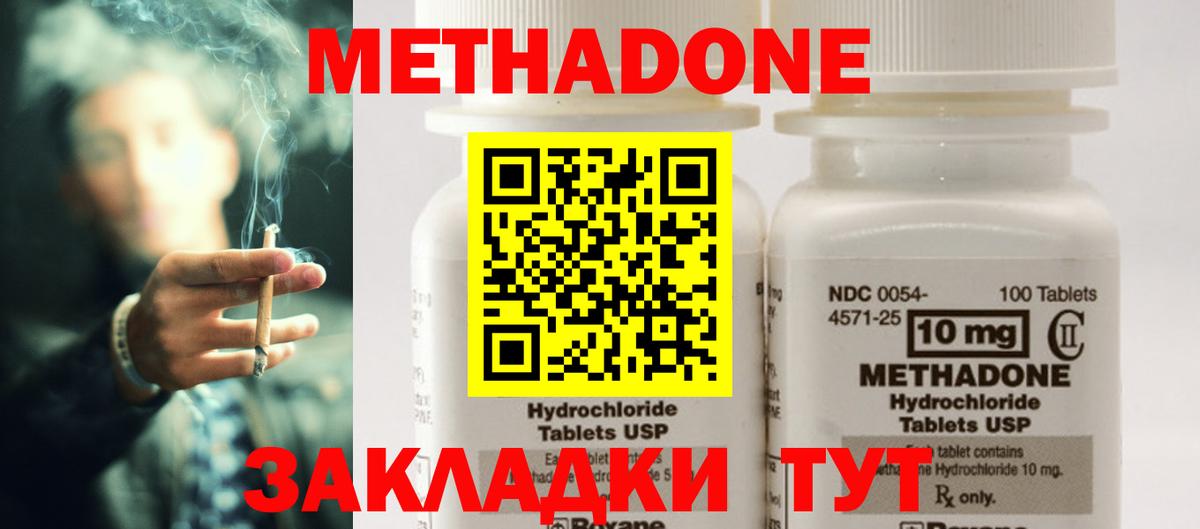 Метадон methadone  Вход с VPN  МЕТАДОН мёд  Кировск 