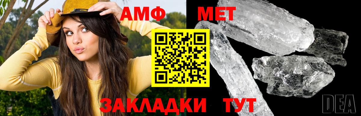 Метамфетамин Methamphetamine  Вход с VPN  Кировск 