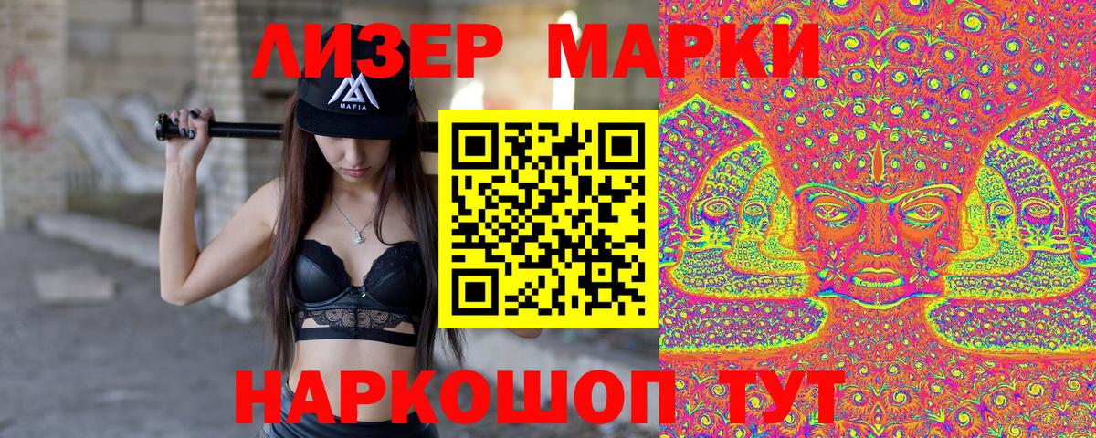 Кировск  Марки NBOMe 1500мкг  Вход с VPN 