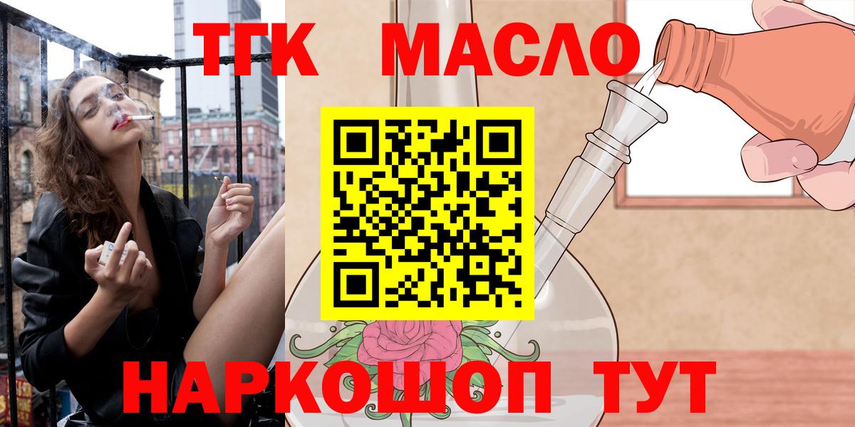Дистиллят ТГК вейп с тгк Кировск