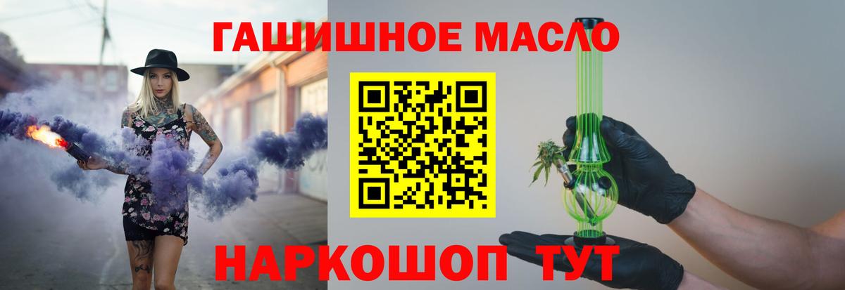 Дистиллят ТГК концентрат  ТГК концентрат  Вход с VPN  Кировск 