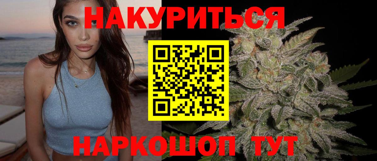 Бошки марихуана план Кировск